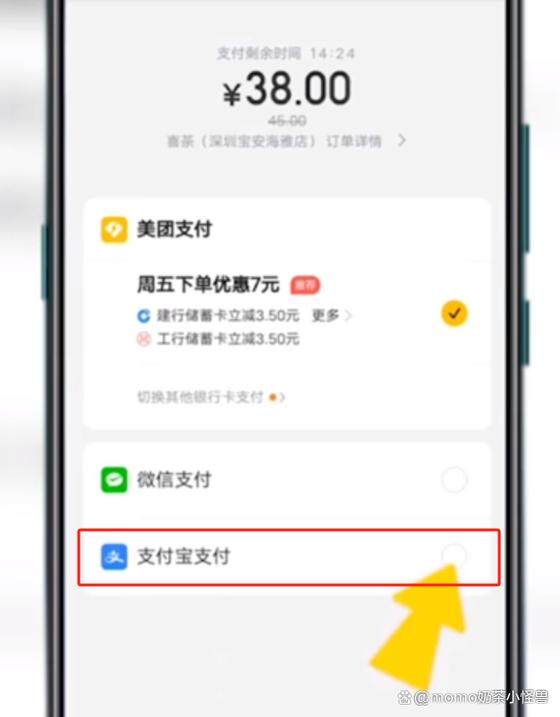 美团能用花呗吗?缩略图