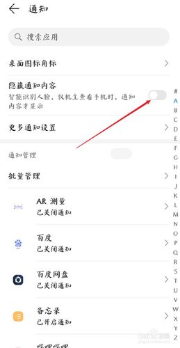 华为手机怎么没有通知栏和状态栏缩略图