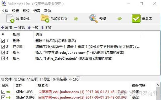 批量文件夹命名的软件有哪些缩略图