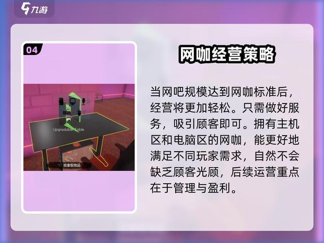 手游网吧模拟器如何保存存档图标