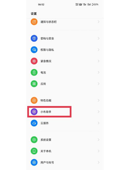 oppo手机小布助手怎么唤醒