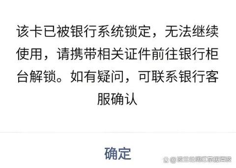 账户被限制交易是什么意思