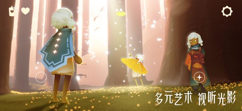 Sky光遇体验 游戏截图