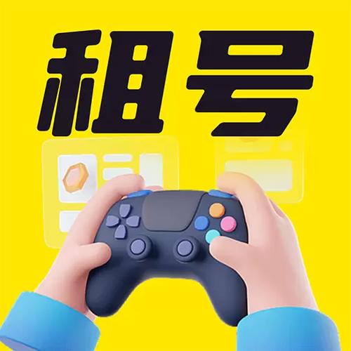 租号玩客户端上号器下载图标
