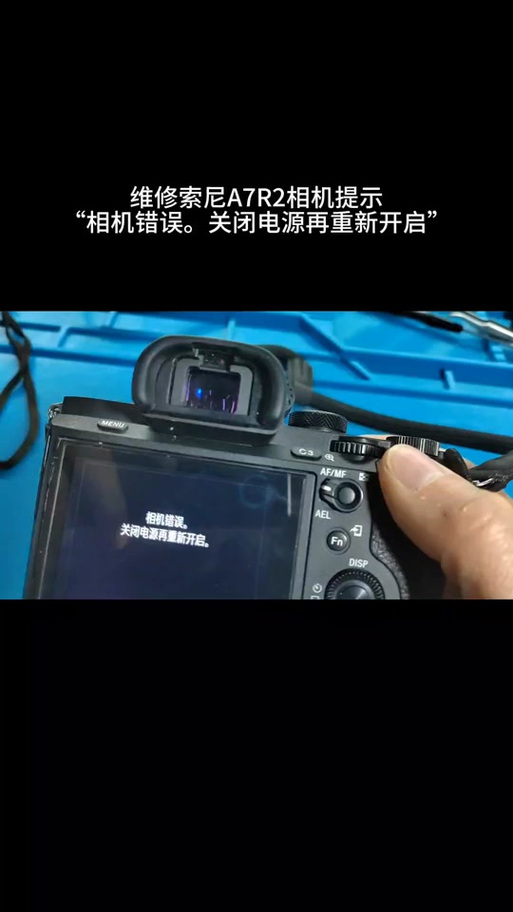 索尼相机出现关闭电源并重新开启缩略图