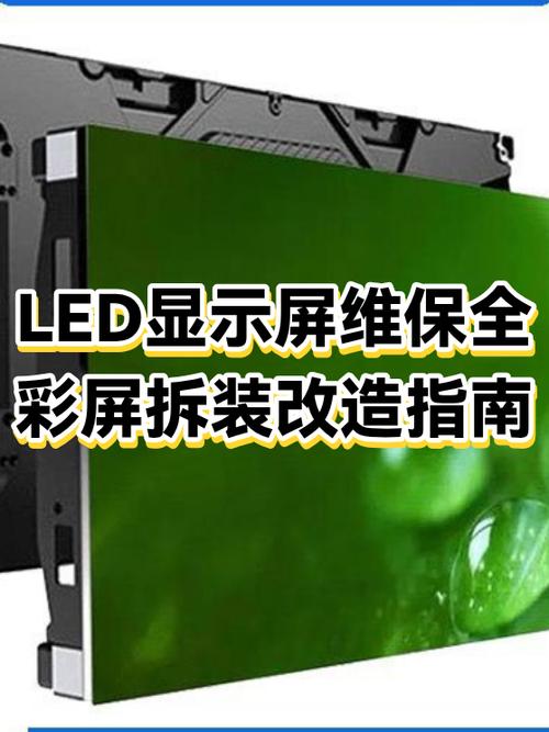 屏幕维修的注意事项游戏截图