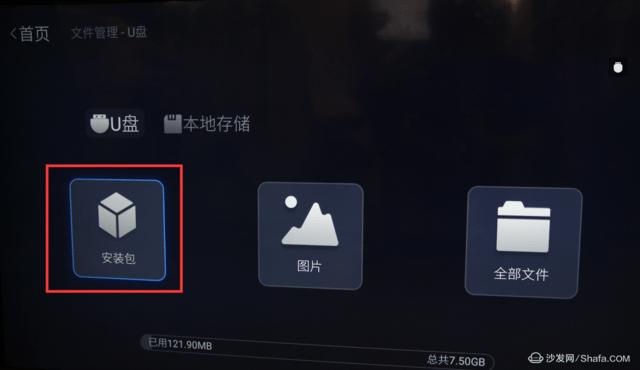 创维电视不识别u盘apk文件图标
