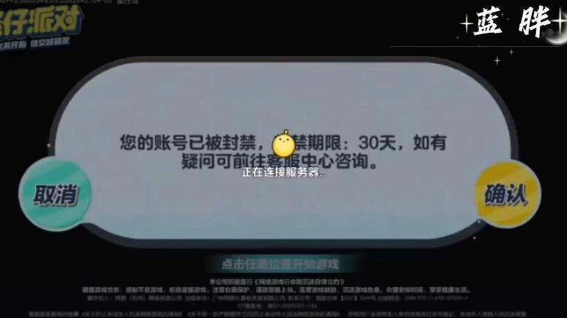 账号被找回报警有用吗图标