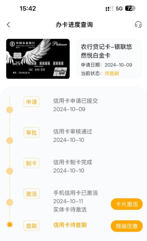 个人手机银行四川农信限额怎么改图标