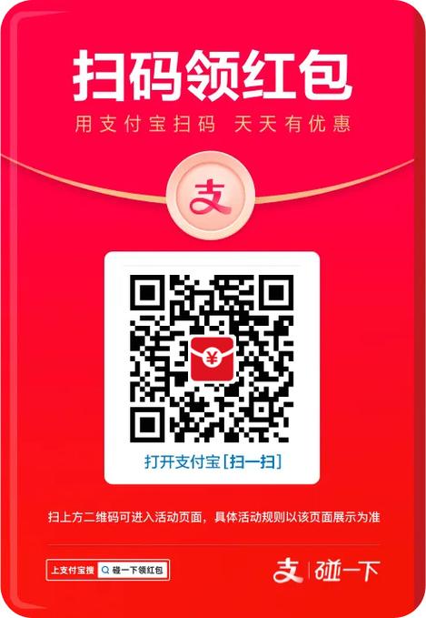 支付宝扫一扫领红包二维码图标