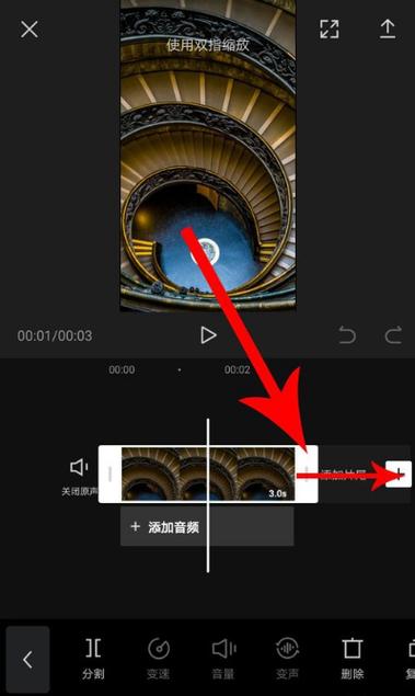 剪映字幕滚动时间调整方法图标