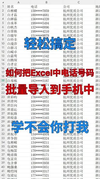 怎样将大量手机号导入通讯录游戏截图