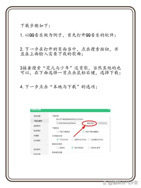 如何从qq音乐下载歌曲到u盘缩略图