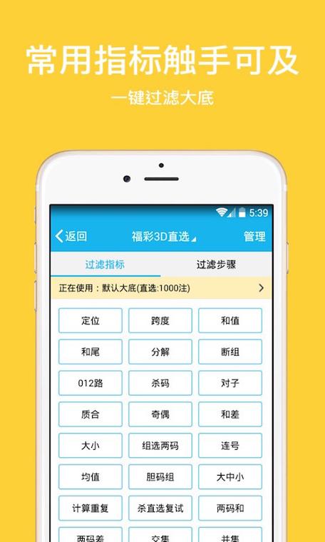 福彩3d过滤器工具app老版本图标