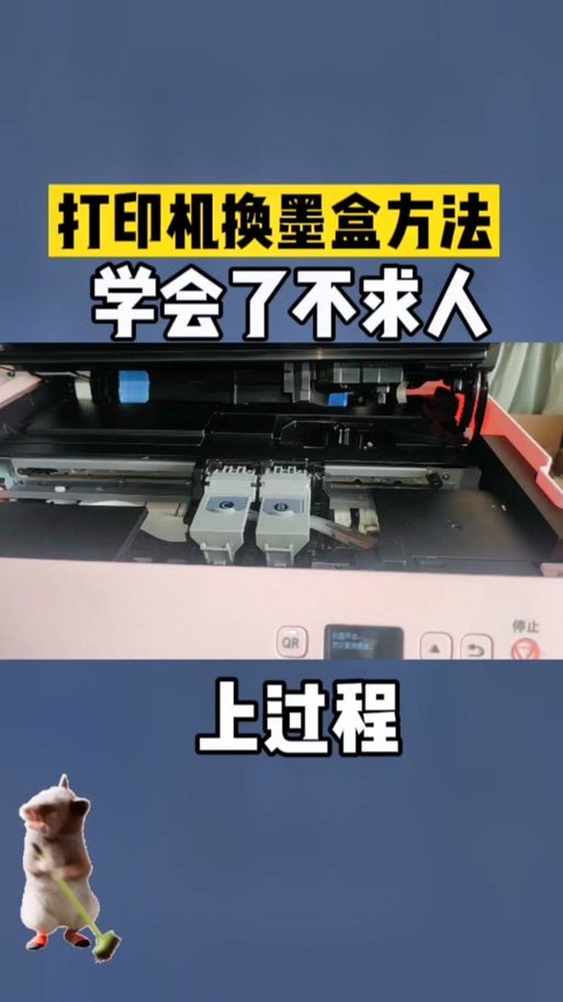 佳能ts3380墨盒怎么加墨水图标
