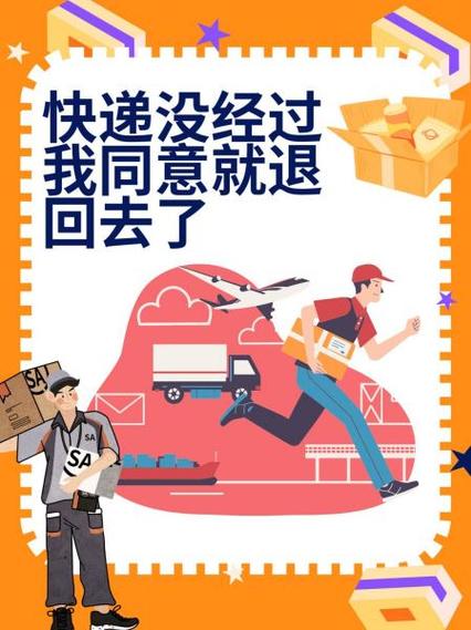 2027年开始取消快递了吗图标