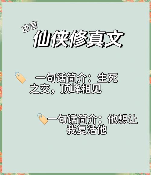 锻体炼仙小说缩略图