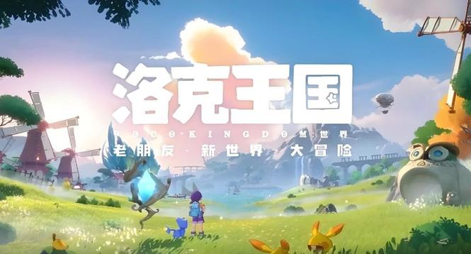 在洛克王国新世界中如何在短时间内游戏截图