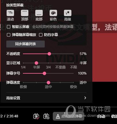 哔哩哔哩电视端弹幕怎么设置缩略图