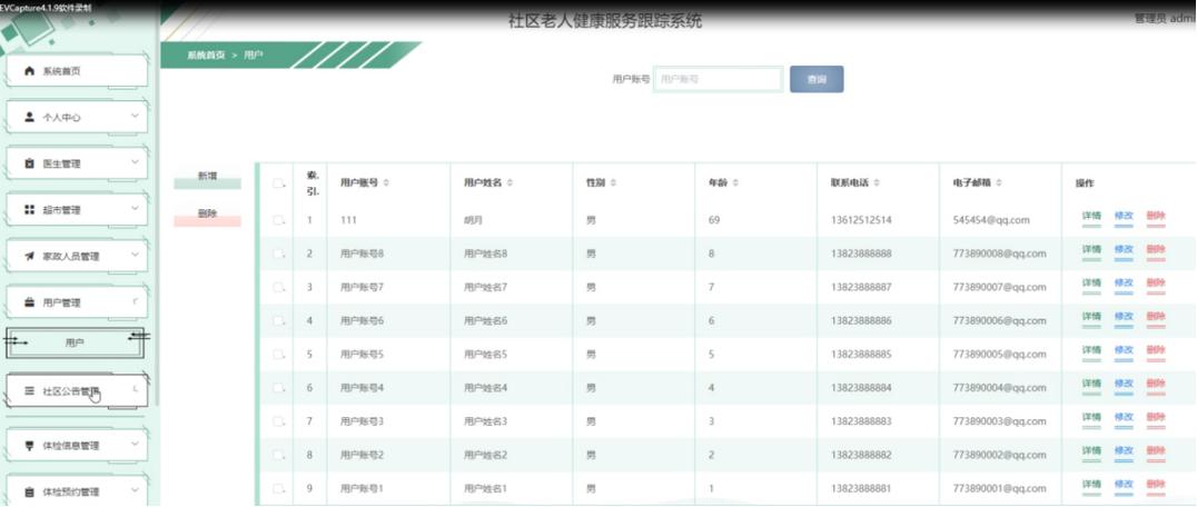 把对方删了之后怎么知道对方有没有删自己图标