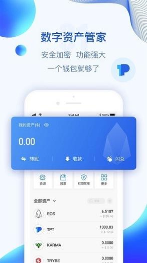 冷钱包下载app缩略图