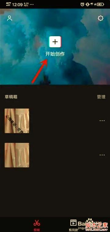 爱剪辑如何去掉原视频声音图标