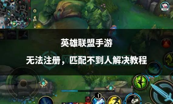 lol手游排位匹配不到人图标