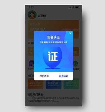 微信小程序被小孩实名认证了缩略图