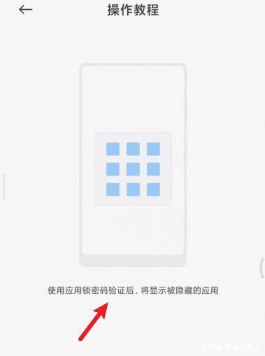 小米桌面应用被隐藏怎么调出图标