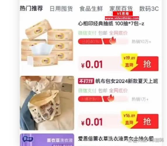 淘宝账号被永久限制使用怎么解除缩略图