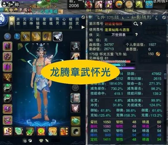 诛仙3周年印在哪领图标