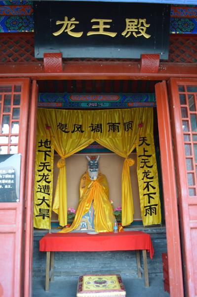 龙王殿怎么有两个版本缩略图