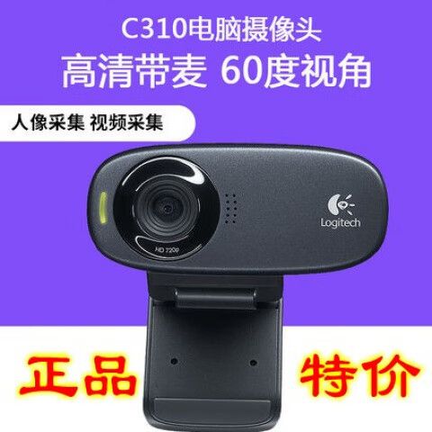 罗技c270摄像头如何安装图标