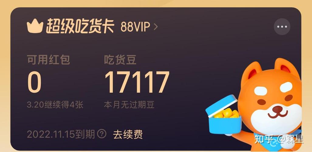 饿了么是开会员才能满减吗图标