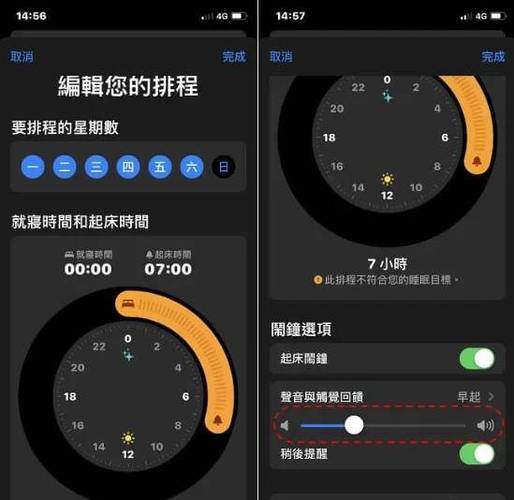苹果手机怎么调节闹钟声音大小缩略图