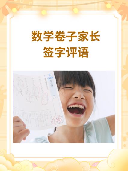 小学六年级报告手册评语游戏截图