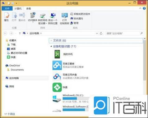 卸载暴风影音5时列表文件删除有影响图标
