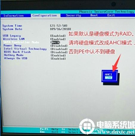 联想电脑硬盘模式是什么意思缩略图