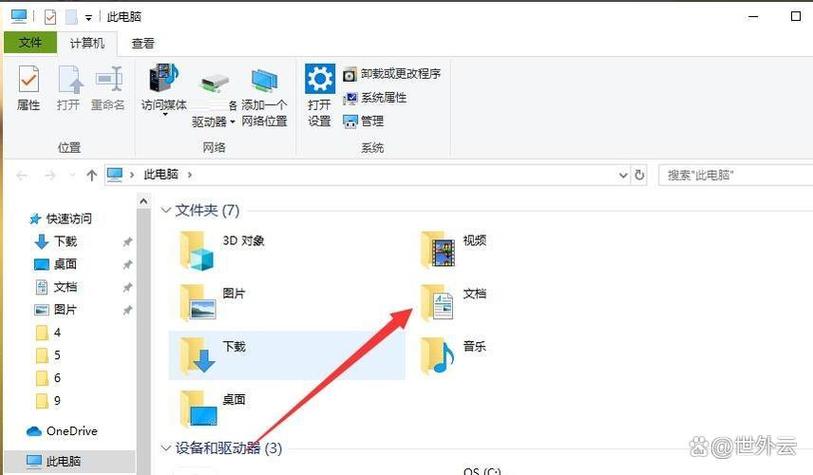 文件夹怎么退出全屏模式游戏截图