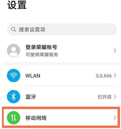 荣耀手机如何开启流量显示游戏截图