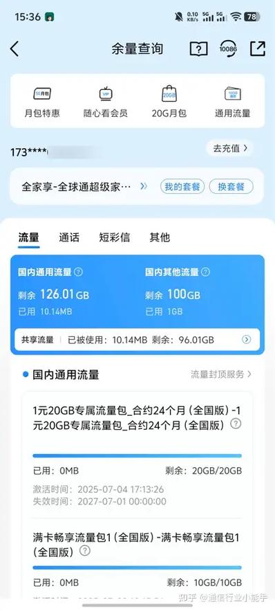 装宽带多少钱一个月图标
