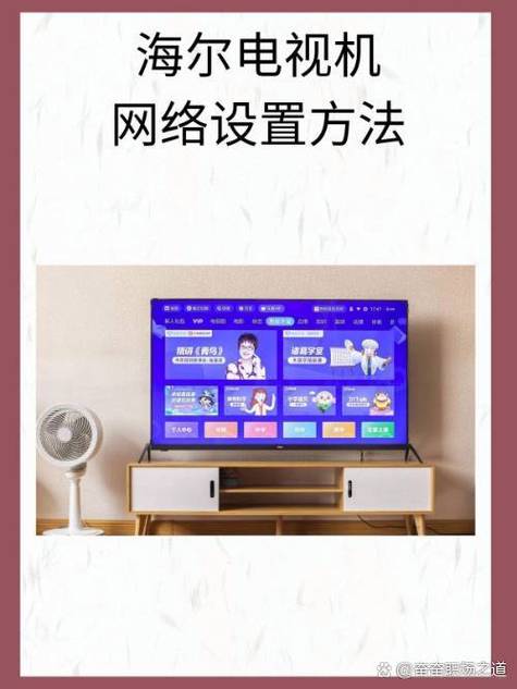 安装宽带后如何看电视图标