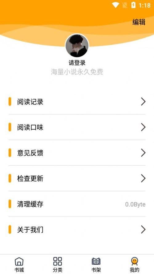 小说连载阅读app安卓版图标