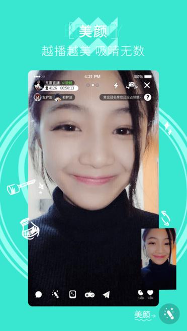 陌秀直播ios版下载缩略图
