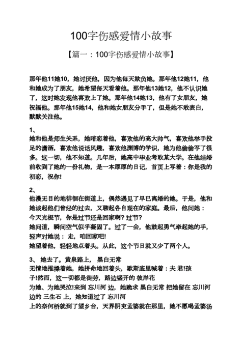 感人虐心催泪短篇故事游戏截图