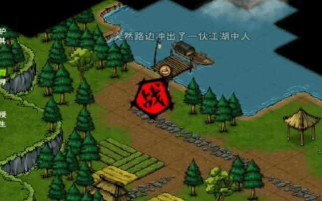 烟雨江湖玉玦线索攻略游戏截图