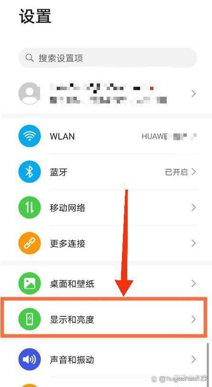 华为手机屏幕自动变暗怎么关闭图标