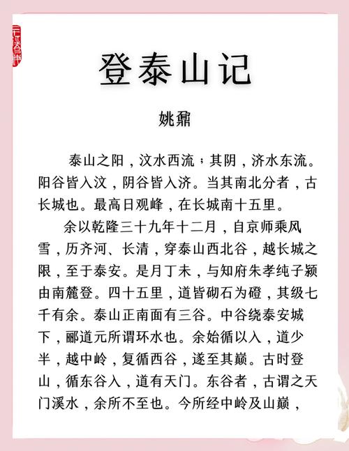 泰山小说陈志远最新章节更新时间缩略图