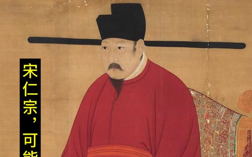 宋仁宗兄弟几个图标