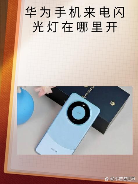 荣耀500有来电闪光灯吗图标